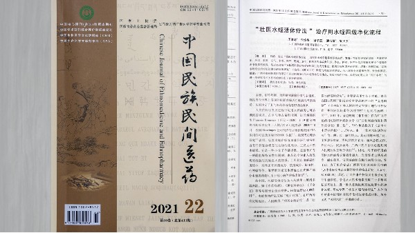 “壯醫(yī)水蛭活體療法”治療用水蛭四級凈化流程確立，科康集團功不可沒