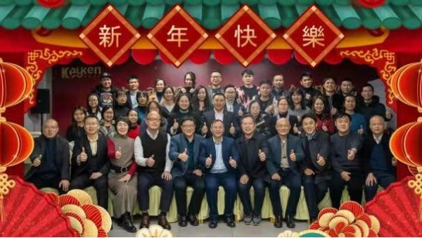 科康集團給您拜年啦丨祝你2021扭轉乾坤 牛氣沖天！