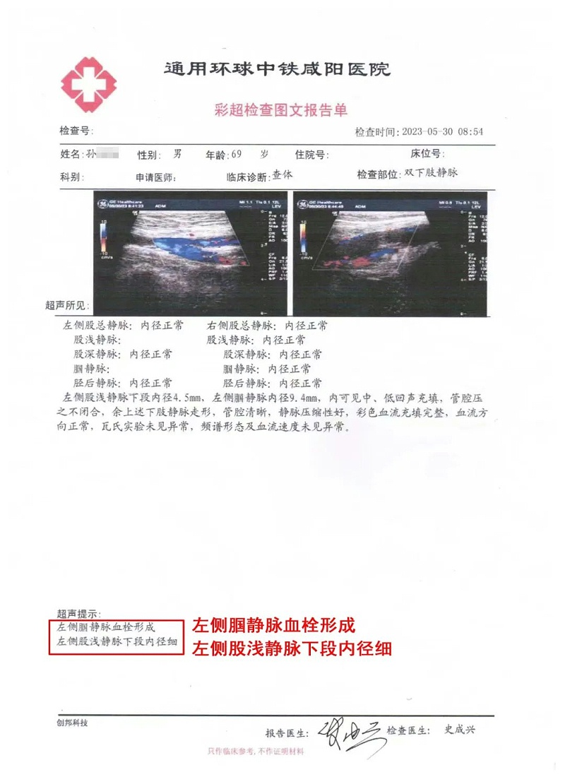 水蛭素、水蛭素膠囊、壯醫(yī)水蛭療法