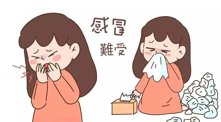 感冒如何預防