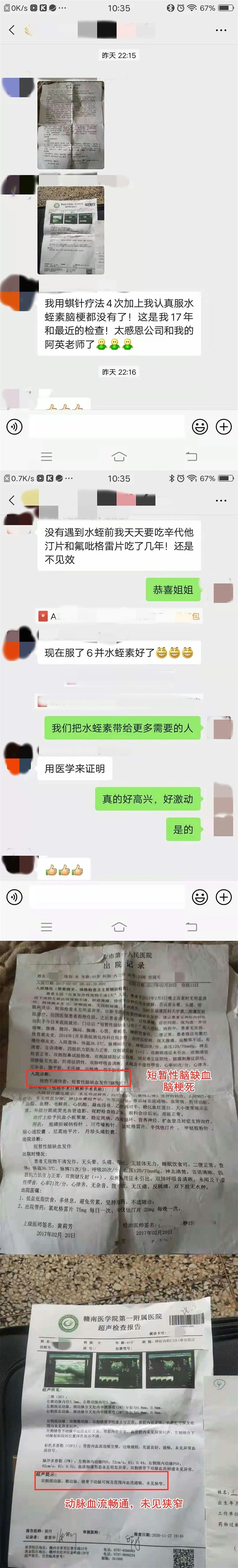 壯醫(yī)水蛭療法,天然水蛭素膠囊