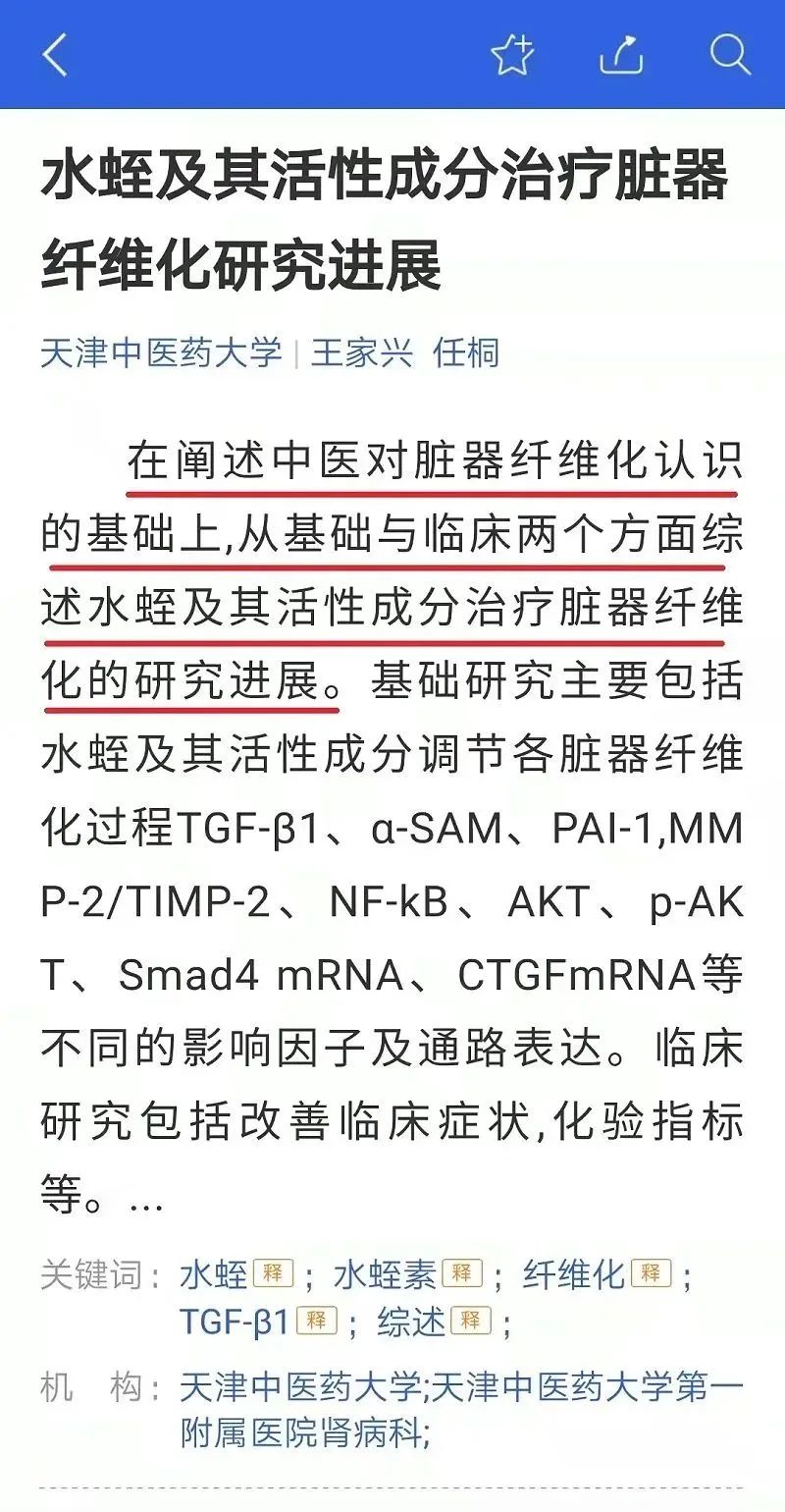 水蛭素、科康、旅游康養(yǎng)、壯醫(yī)水蛭