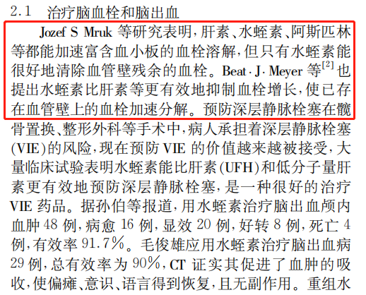 常用的抗凝藥物包括 肝素、低分子肝素、華法林、水蛭素等，那么這些藥物作用機(jī)理是什么？各有什么優(yōu)劣勢？